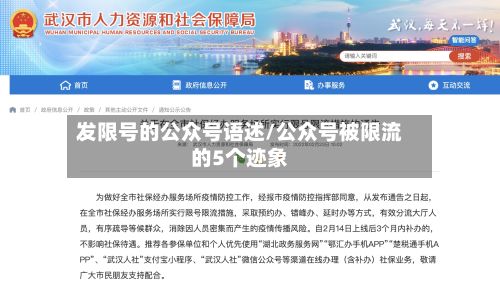 发限号的公众号语述/公众号被限流的5个迹象-第3张图片