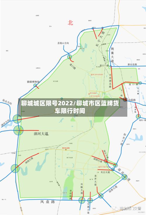 聊城城区限号2022/聊城市区蓝牌货车限行时间-第2张图片