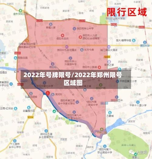 2022年号牌限号/2022年郑州限号区域图