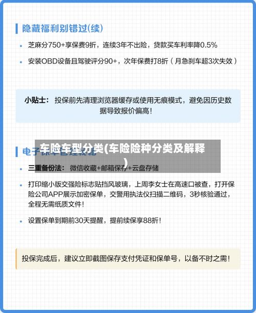 车险车型分类(车险险种分类及解释)-第2张图片