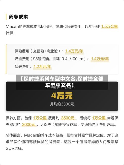 【保时捷系列车型中文名,保时捷全部车型中文名】-第3张图片