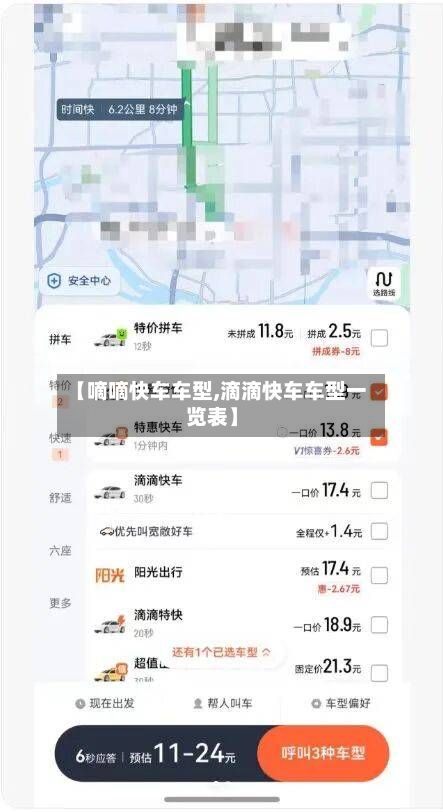 【嘀嘀快车车型,滴滴快车车型一览表】-第2张图片