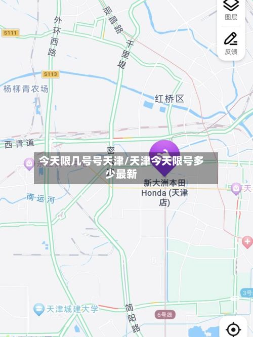今天限几号号天津/天津今天限号多少最新-第2张图片