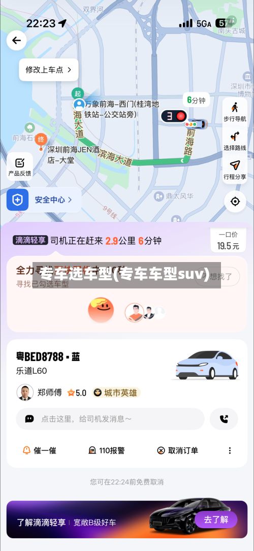专车选车型(专车车型suv)