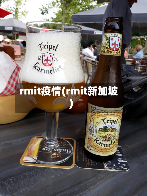 rmit疫情(rmit新加坡)