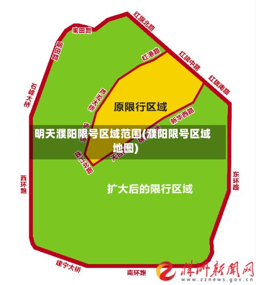 明天濮阳限号区域范围(濮阳限号区域地图)-第2张图片
