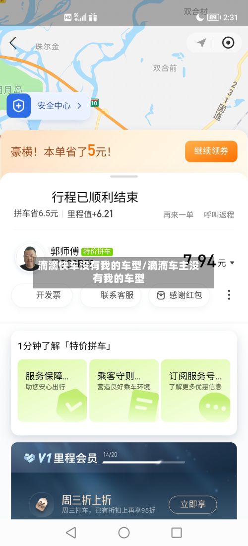 滴滴快车没有我的车型/滴滴车主没有我的车型-第3张图片