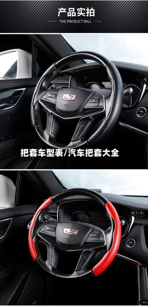 把套车型表/汽车把套大全